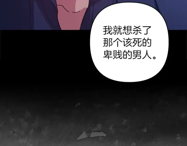 漫画《这个婚反正也要完蛋》第98话 重生的记忆第117张图