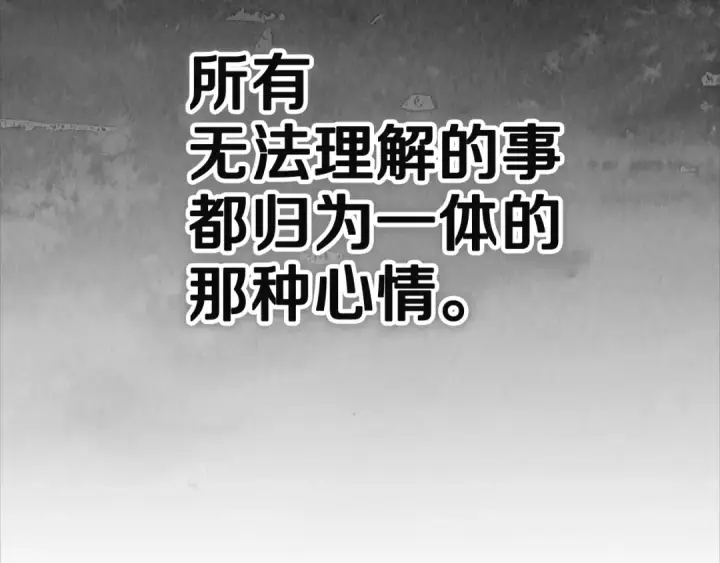 漫画《这个婚反正也要完蛋》第98话 重生的记忆第118张图