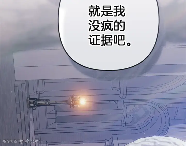 漫画《这个婚反正也要完蛋》第98话 重生的记忆第120张图