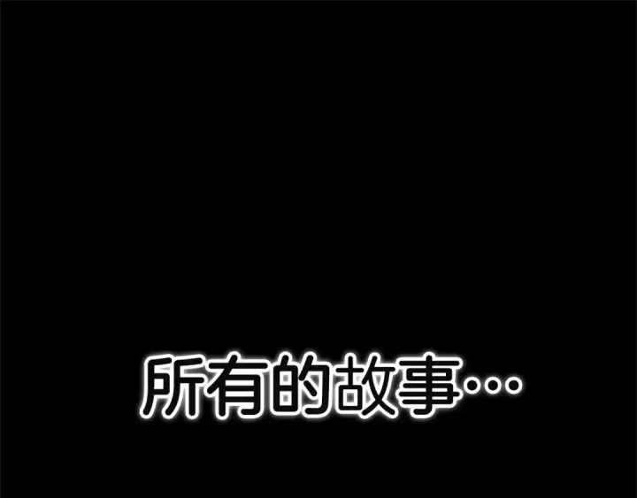 漫画《这个婚反正也要完蛋》第98话 重生的记忆第125张图