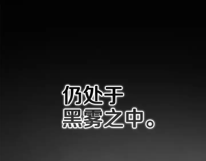 漫画《这个婚反正也要完蛋》第98话 重生的记忆第137张图