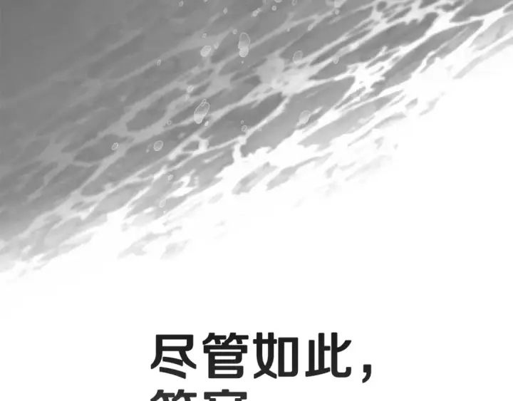 漫画《这个婚反正也要完蛋》第98话 重生的记忆第139张图