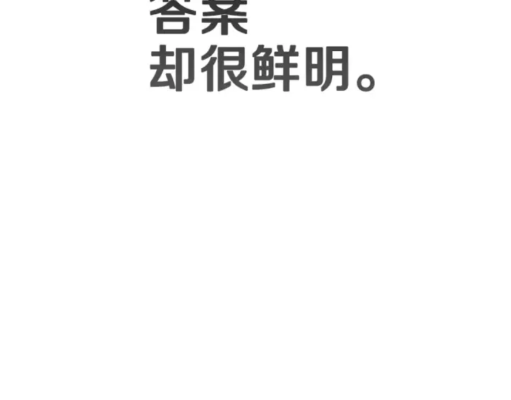 漫画《这个婚反正也要完蛋》第98话 重生的记忆第140张图