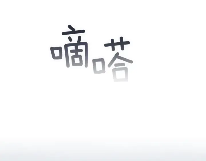 漫画《这个婚反正也要完蛋》第98话 重生的记忆第151张图
