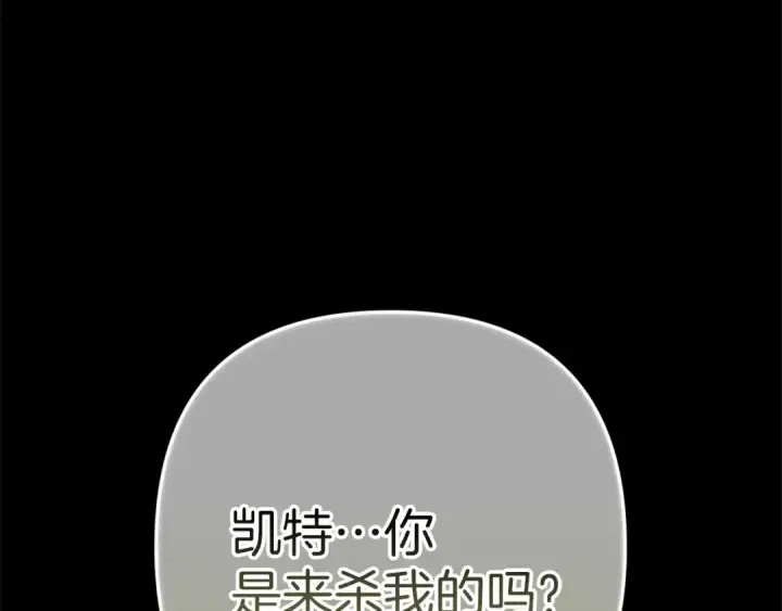 漫画《这个婚反正也要完蛋》第98话 重生的记忆第154张图