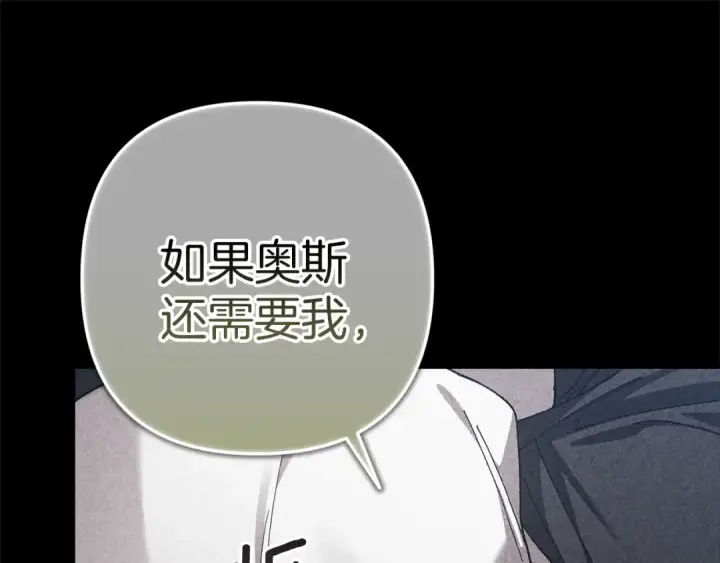 漫画《这个婚反正也要完蛋》第98话 重生的记忆第159张图