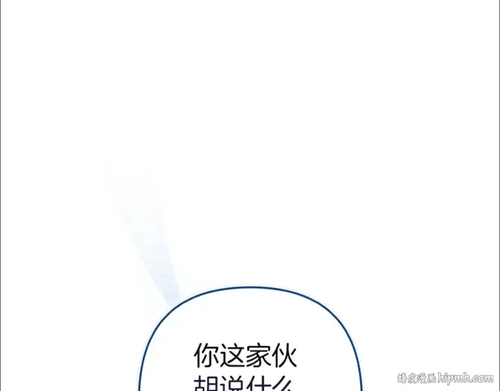 漫画《这个婚反正也要完蛋》第98话 重生的记忆第16张图