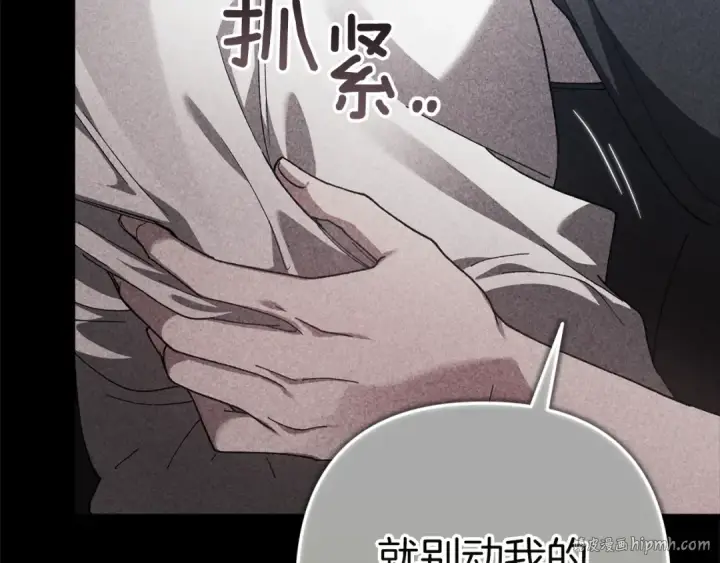 漫画《这个婚反正也要完蛋》第98话 重生的记忆第160张图