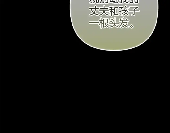漫画《这个婚反正也要完蛋》第98话 重生的记忆第161张图