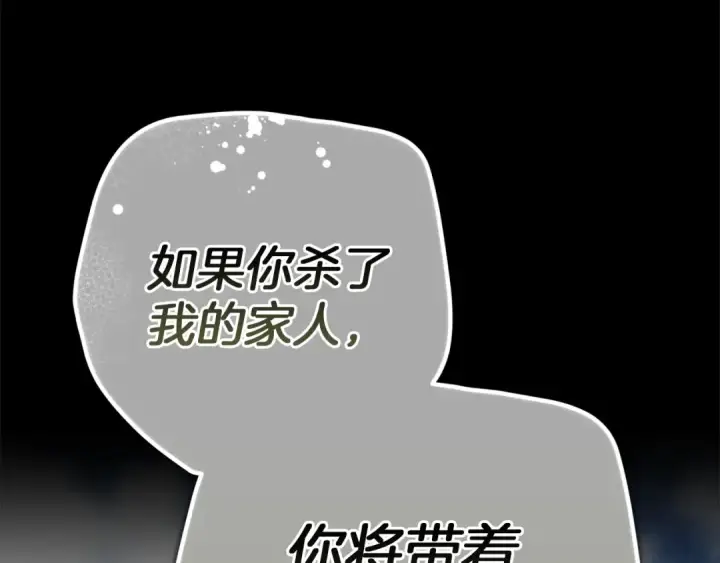 漫画《这个婚反正也要完蛋》第98话 重生的记忆第162张图