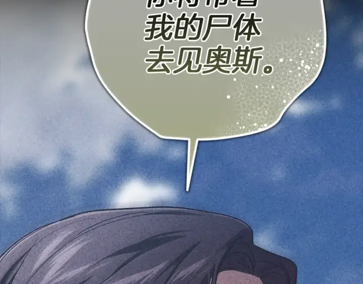 漫画《这个婚反正也要完蛋》第98话 重生的记忆第163张图