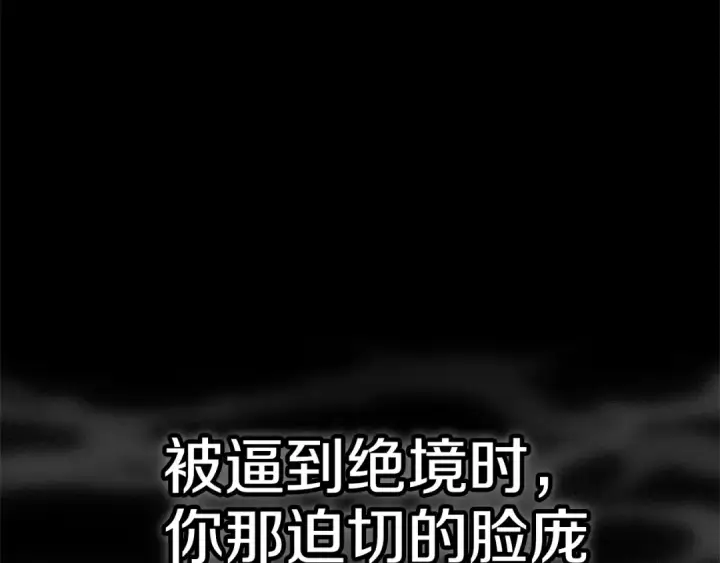 漫画《这个婚反正也要完蛋》第98话 重生的记忆第169张图