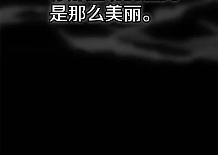 漫画《这个婚反正也要完蛋》第98话 重生的记忆第170张图