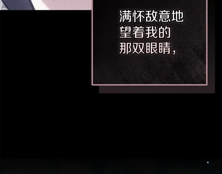漫画《这个婚反正也要完蛋》第98话 重生的记忆第173张图