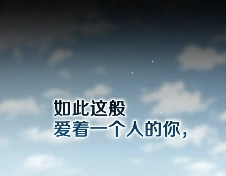 漫画《这个婚反正也要完蛋》第98话 重生的记忆第174张图