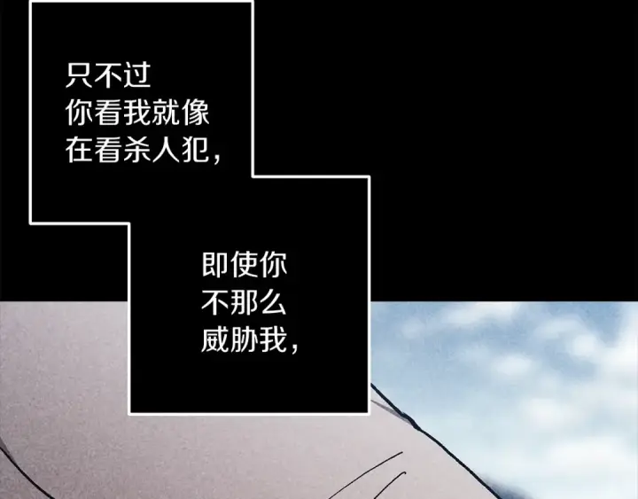 漫画《这个婚反正也要完蛋》第98话 重生的记忆第179张图