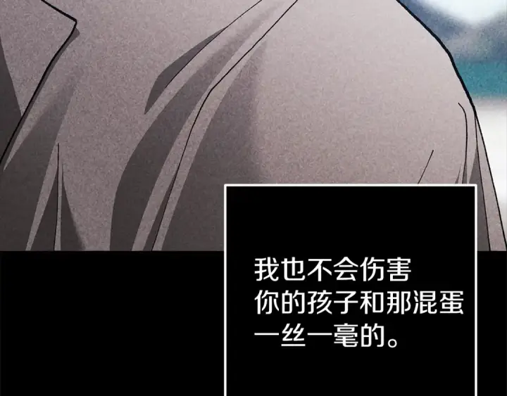 漫画《这个婚反正也要完蛋》第98话 重生的记忆第180张图