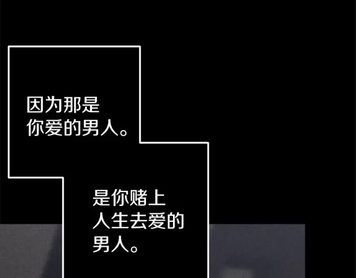 漫画《这个婚反正也要完蛋》第98话 重生的记忆第182张图