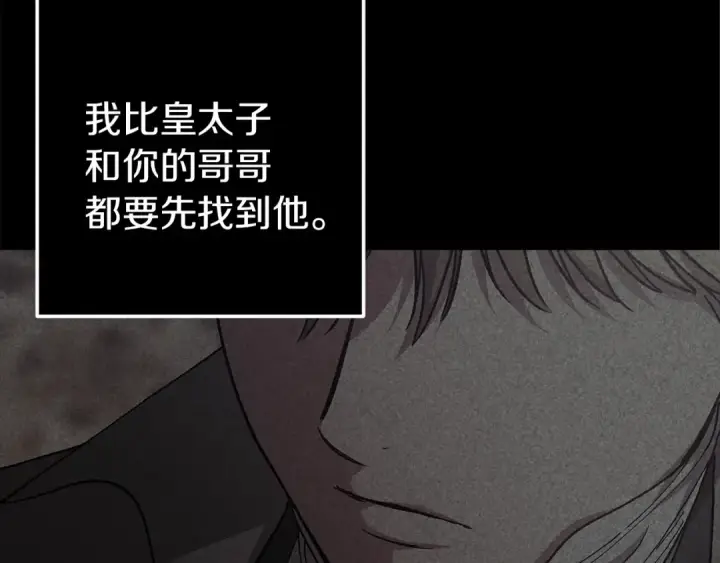漫画《这个婚反正也要完蛋》第98话 重生的记忆第185张图