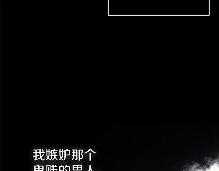 漫画《这个婚反正也要完蛋》第98话 重生的记忆第187张图