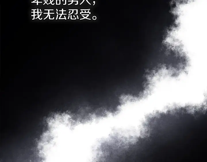 漫画《这个婚反正也要完蛋》第98话 重生的记忆第188张图