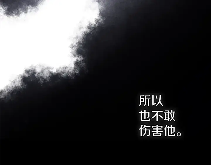 漫画《这个婚反正也要完蛋》第98话 重生的记忆第189张图