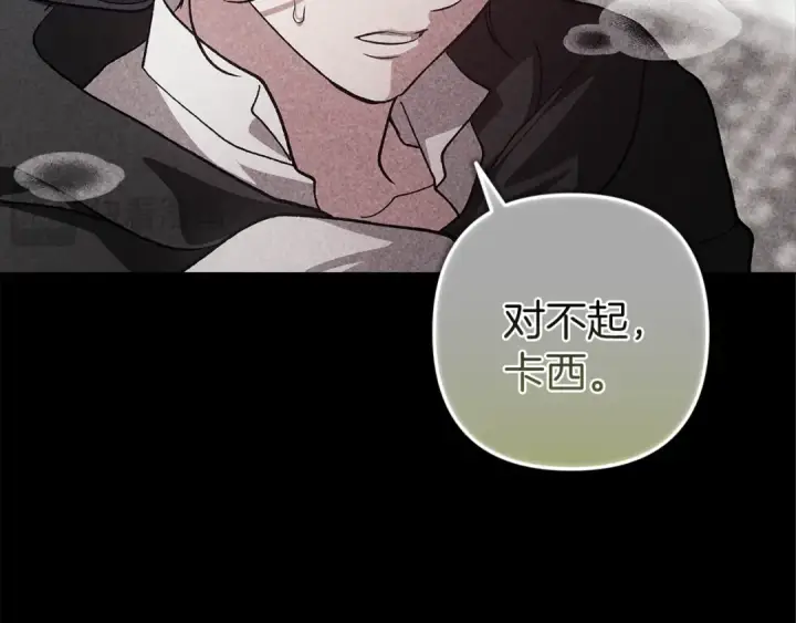 漫画《这个婚反正也要完蛋》第98话 重生的记忆第193张图
