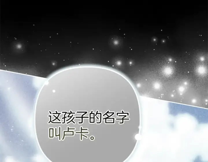 漫画《这个婚反正也要完蛋》第98话 重生的记忆第197张图
