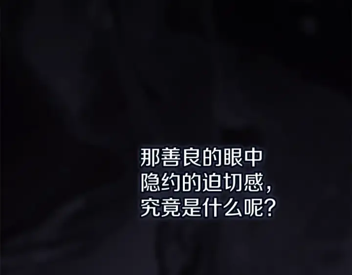 漫画《这个婚反正也要完蛋》第98话 重生的记忆第2张图