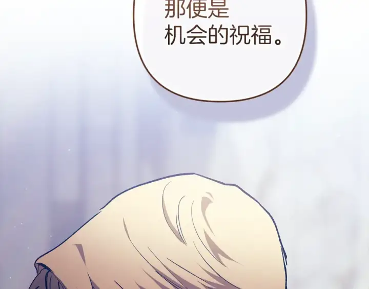 漫画《这个婚反正也要完蛋》第98话 重生的记忆第21张图