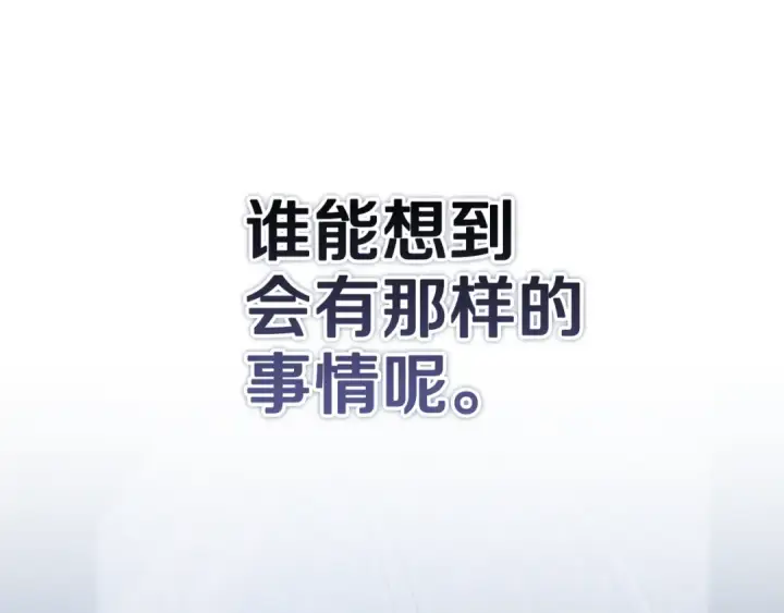漫画《这个婚反正也要完蛋》第98话 重生的记忆第211张图