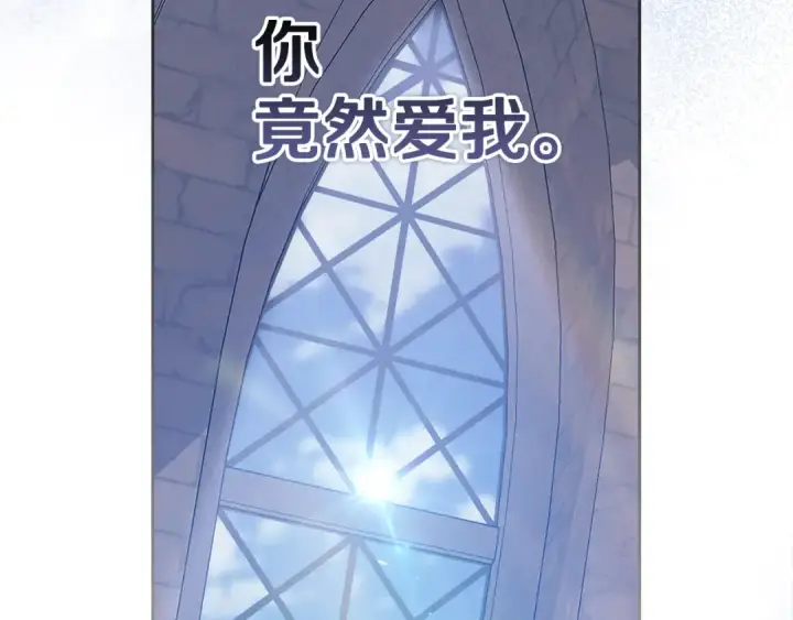 漫画《这个婚反正也要完蛋》第98话 重生的记忆第215张图