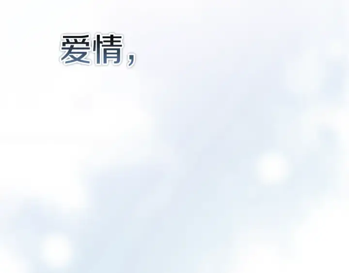 漫画《这个婚反正也要完蛋》第98话 重生的记忆第218张图