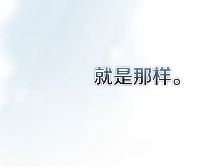 漫画《这个婚反正也要完蛋》第98话 重生的记忆第219张图