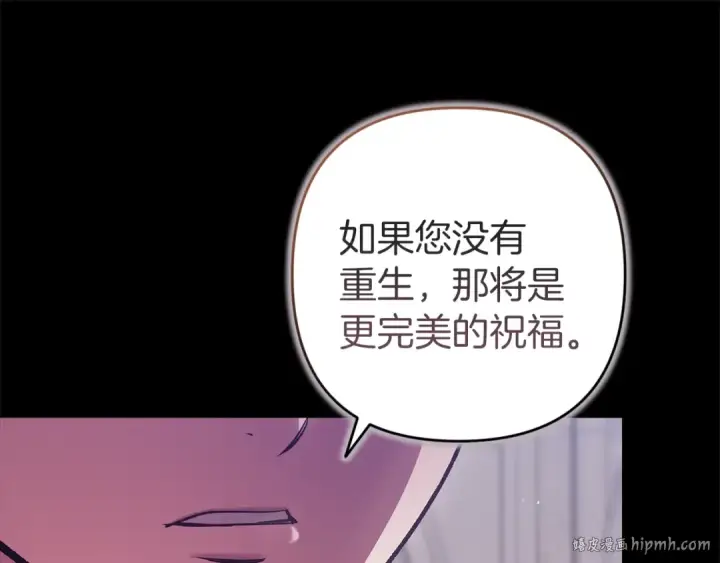 漫画《这个婚反正也要完蛋》第98话 重生的记忆第24张图