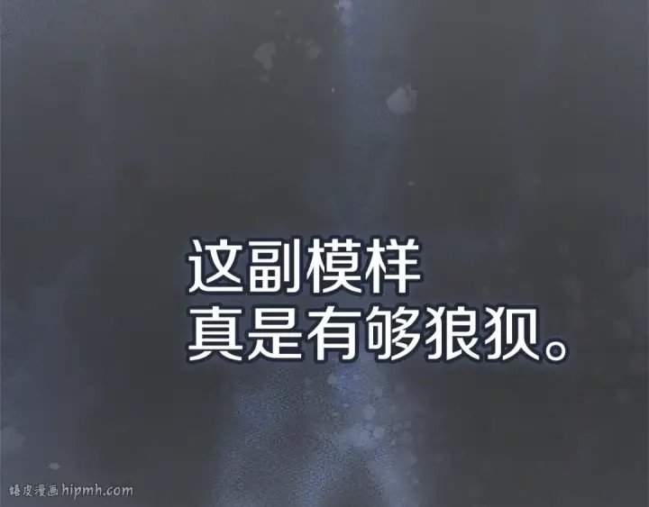 漫画《这个婚反正也要完蛋》第98话 重生的记忆第240张图