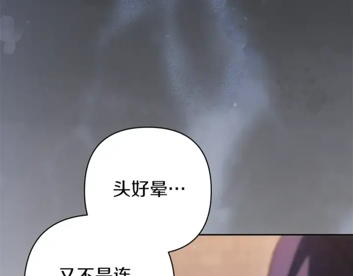 漫画《这个婚反正也要完蛋》第98话 重生的记忆第241张图