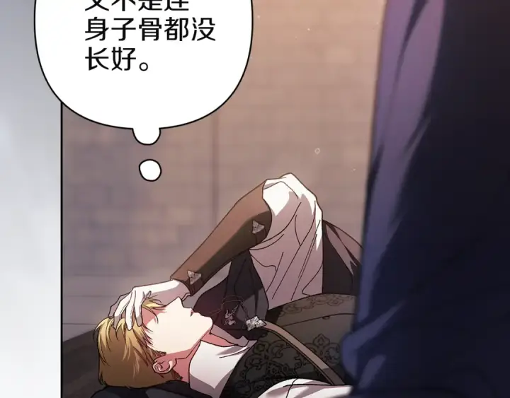 漫画《这个婚反正也要完蛋》第98话 重生的记忆第242张图