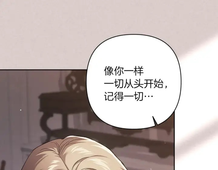 漫画《这个婚反正也要完蛋》第98话 重生的记忆第249张图