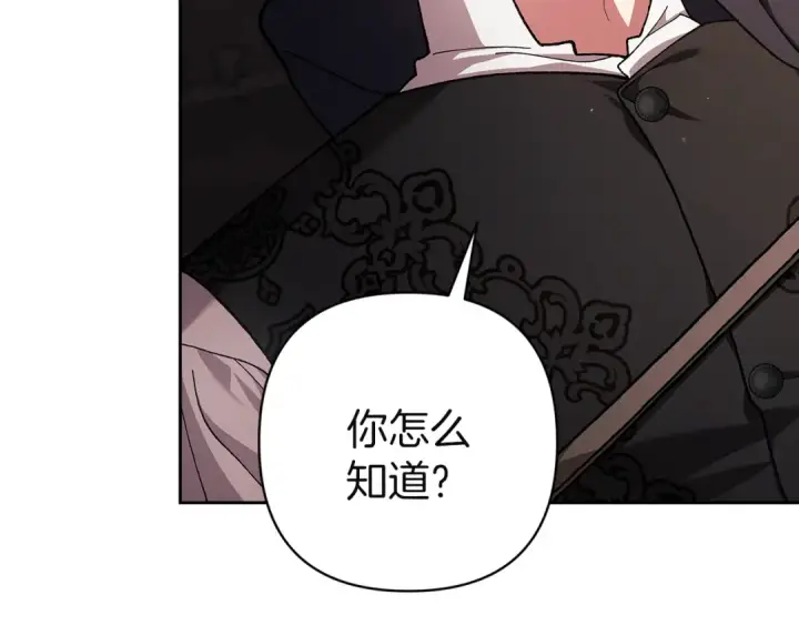 漫画《这个婚反正也要完蛋》第98话 重生的记忆第253张图