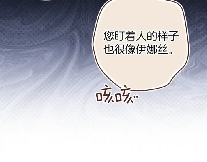 漫画《这个婚反正也要完蛋》第98话 重生的记忆第259张图