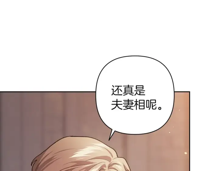 漫画《这个婚反正也要完蛋》第98话 重生的记忆第260张图