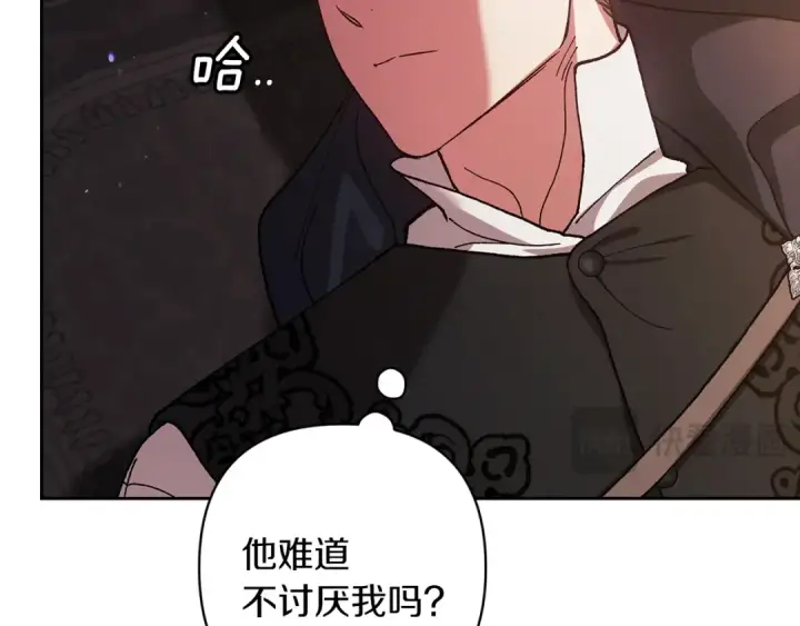 漫画《这个婚反正也要完蛋》第98话 重生的记忆第263张图