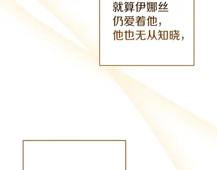漫画《这个婚反正也要完蛋》第98话 重生的记忆第265张图