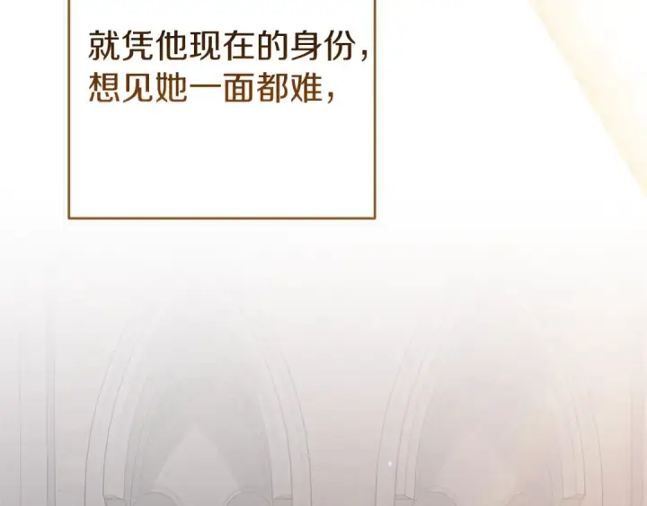 漫画《这个婚反正也要完蛋》第98话 重生的记忆第266张图
