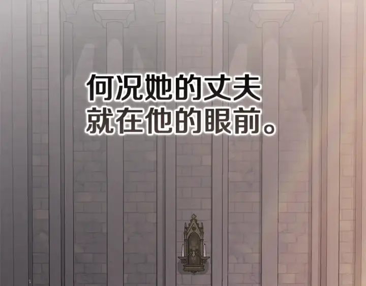 漫画《这个婚反正也要完蛋》第98话 重生的记忆第267张图