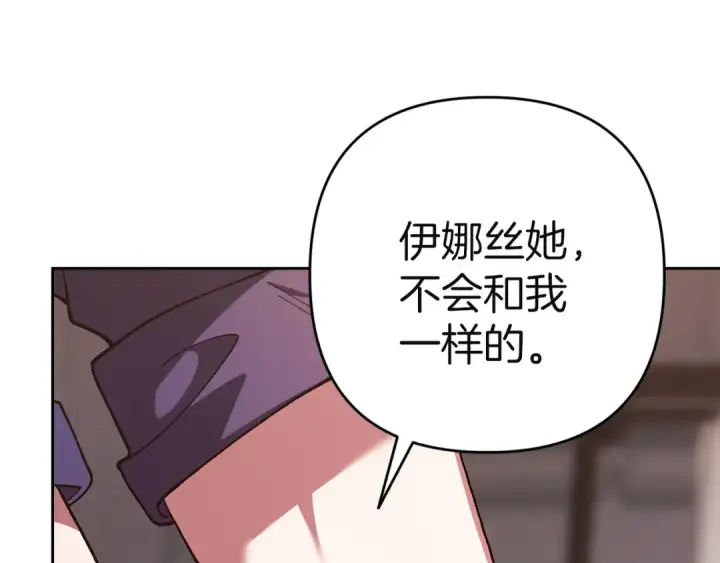 漫画《这个婚反正也要完蛋》第98话 重生的记忆第270张图