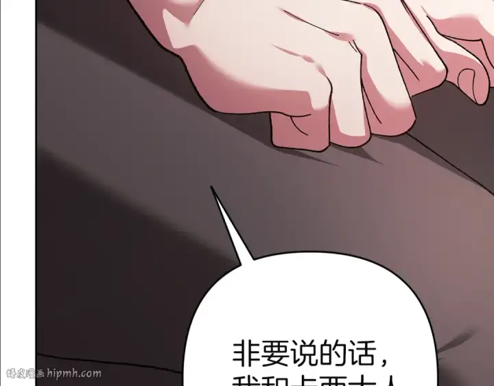 漫画《这个婚反正也要完蛋》第98话 重生的记忆第272张图