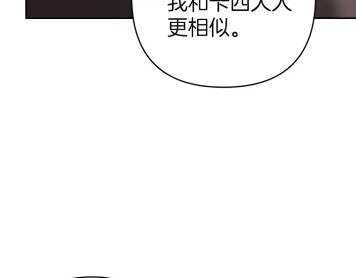 漫画《这个婚反正也要完蛋》第98话 重生的记忆第273张图