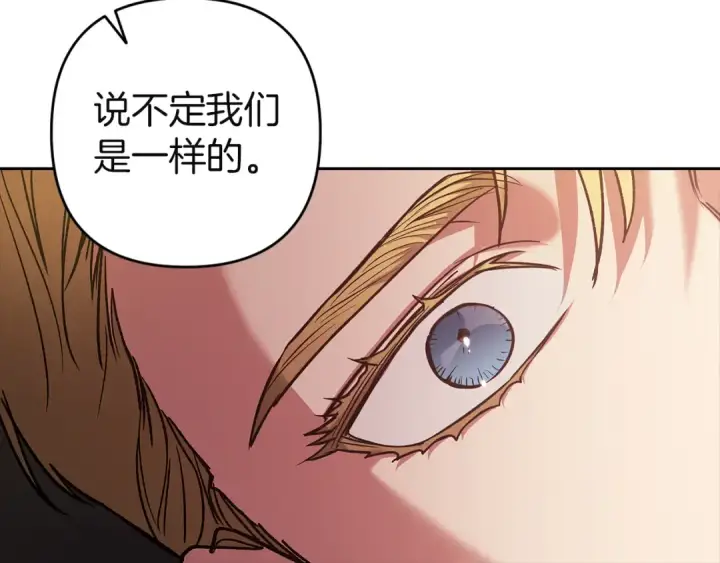 漫画《这个婚反正也要完蛋》第98话 重生的记忆第274张图